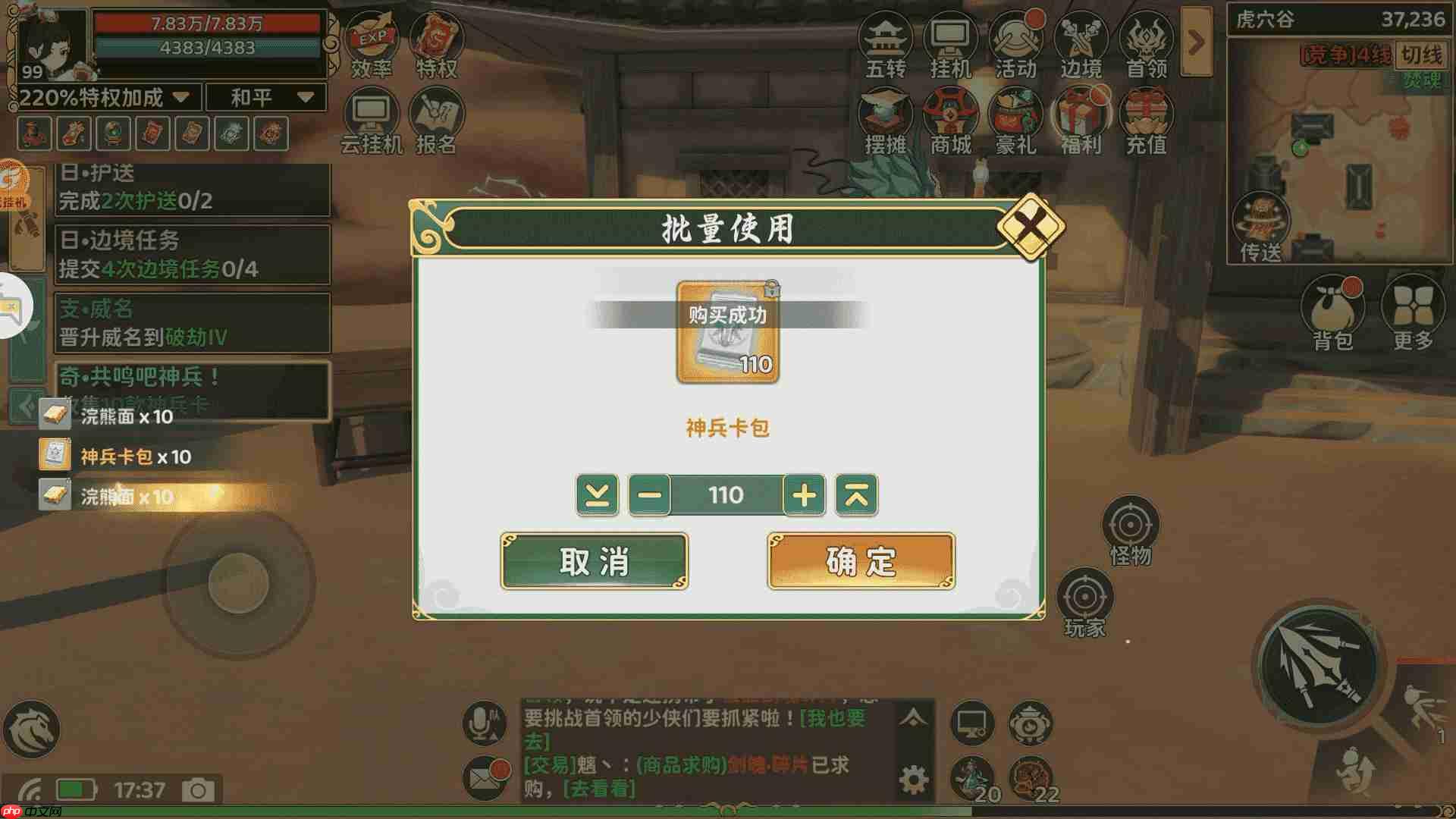 热血江湖归来虎穴谷奇遇任务如何做共鸣吧神兵篇