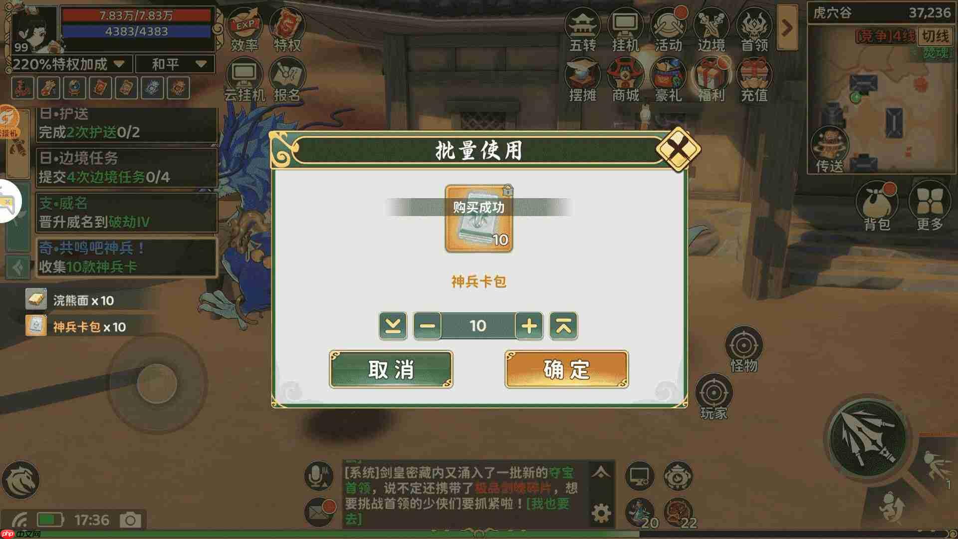 热血江湖归来虎穴谷奇遇任务如何做共鸣吧神兵篇