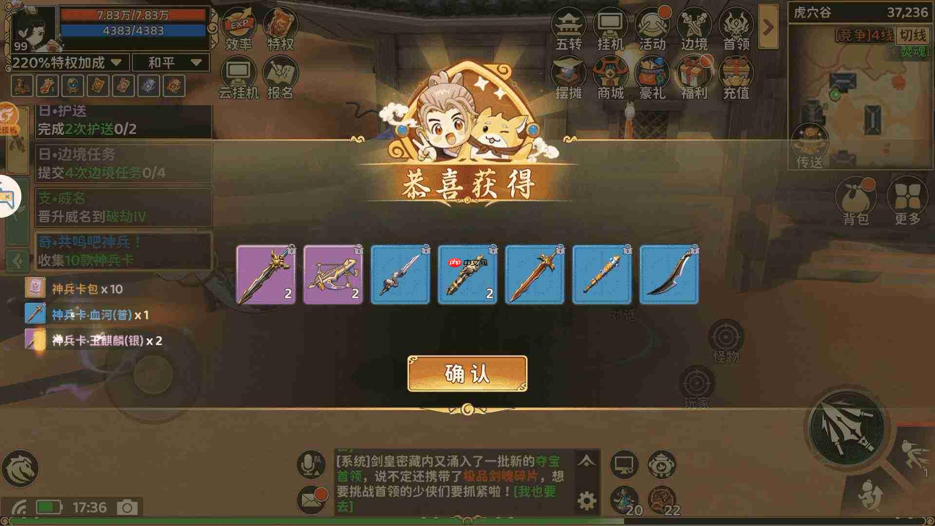 热血江湖归来虎穴谷奇遇任务如何做共鸣吧神兵篇