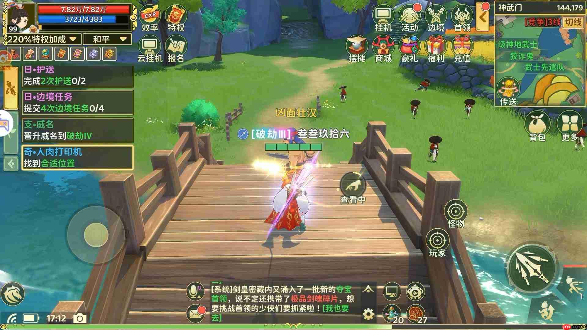 热血江湖归来奇遇任务人肉打印机攻略