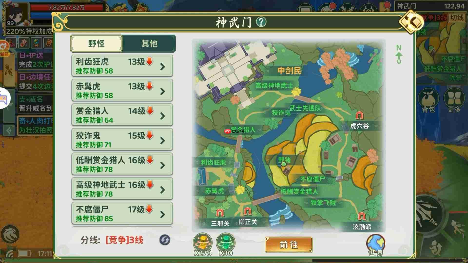 热血江湖归来奇遇任务人肉打印机攻略