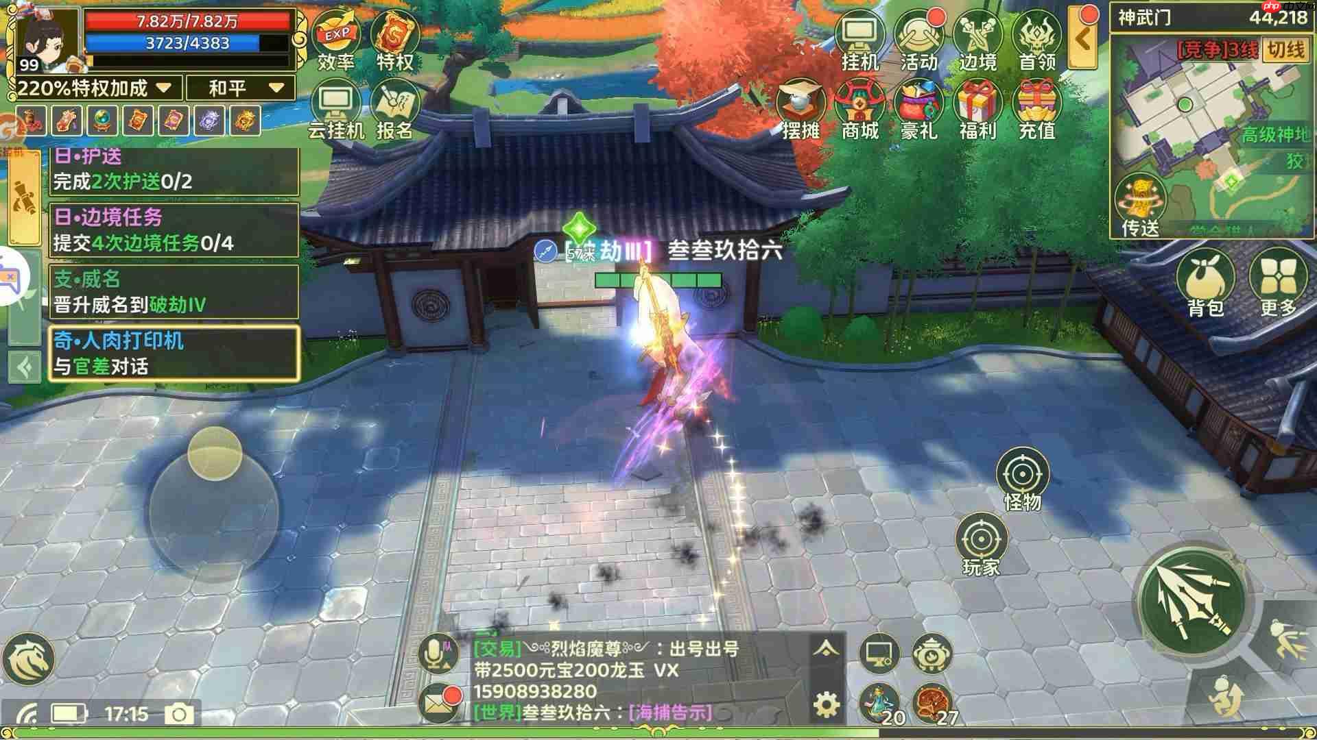 热血江湖归来奇遇任务人肉打印机攻略