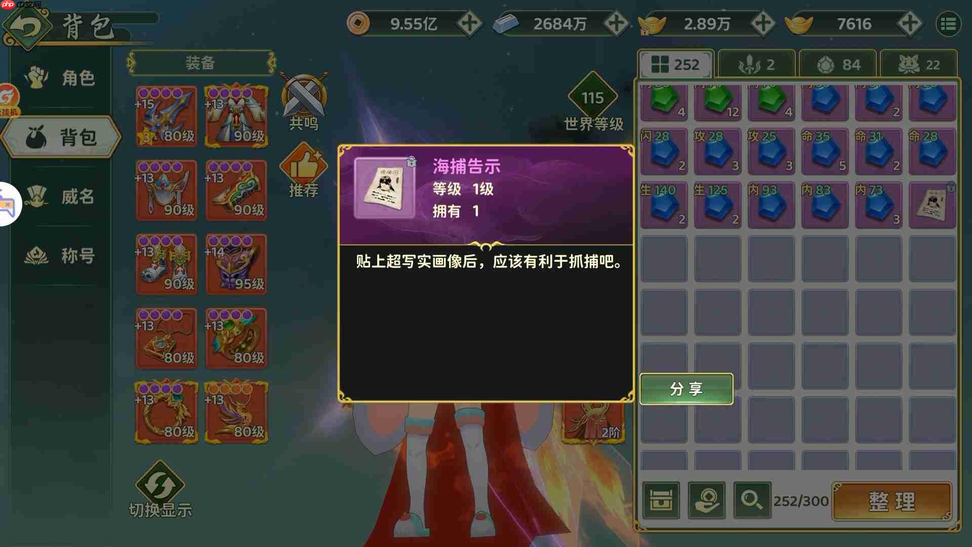 热血江湖归来奇遇任务人肉打印机攻略