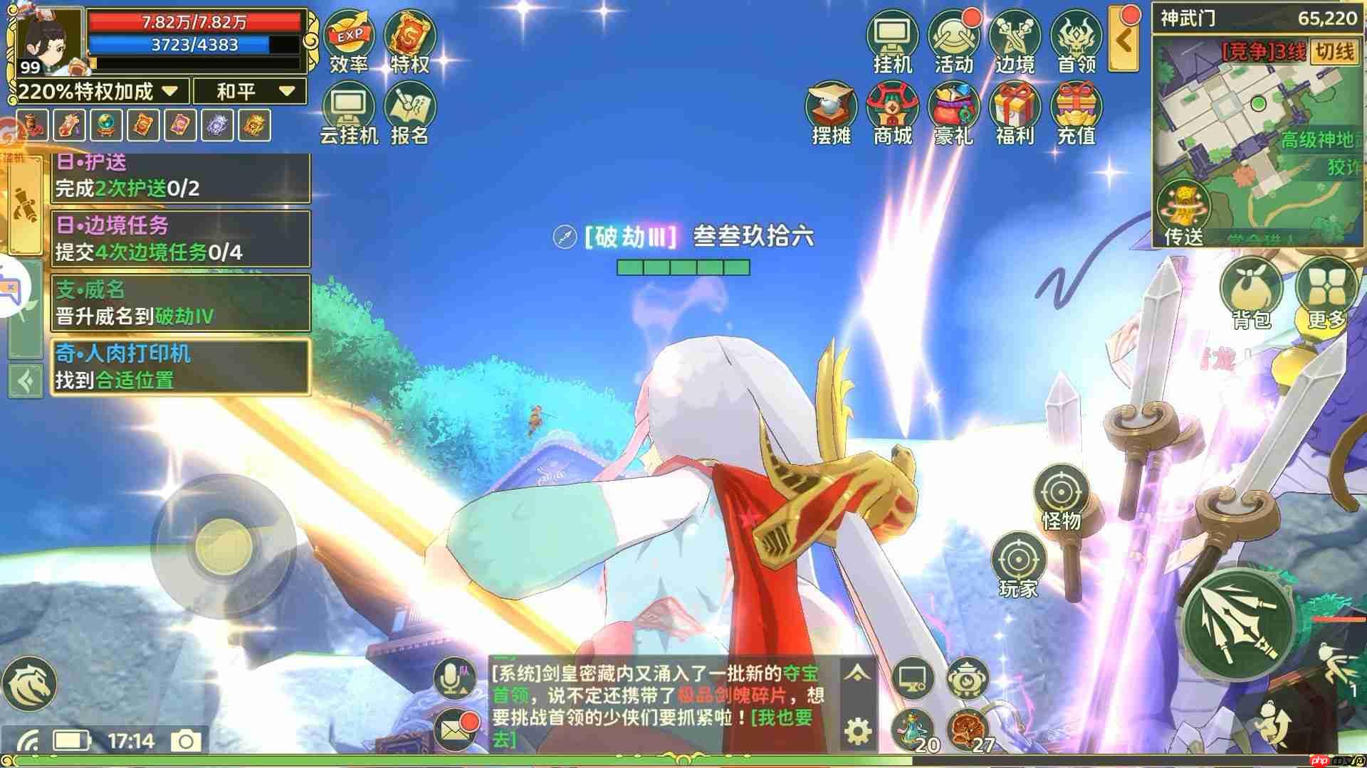 热血江湖归来奇遇任务人肉打印机攻略