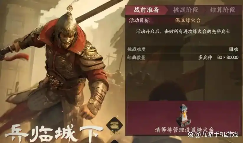 三国群英传策定九州兵临城下怎么玩