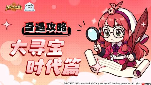 热血江湖归来神武门奇遇任务如何做大寻宝时代篇
