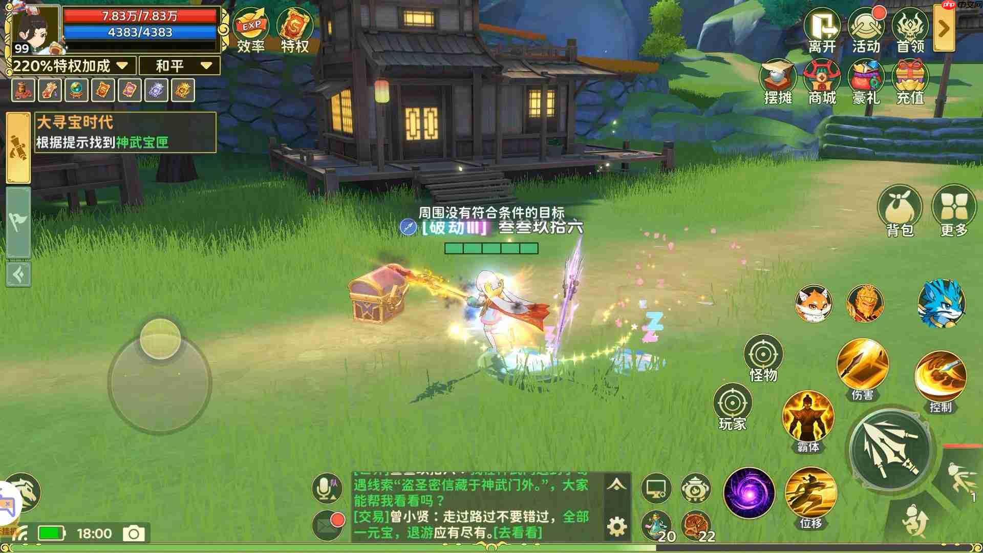 热血江湖归来神武门奇遇任务如何做大寻宝时代篇