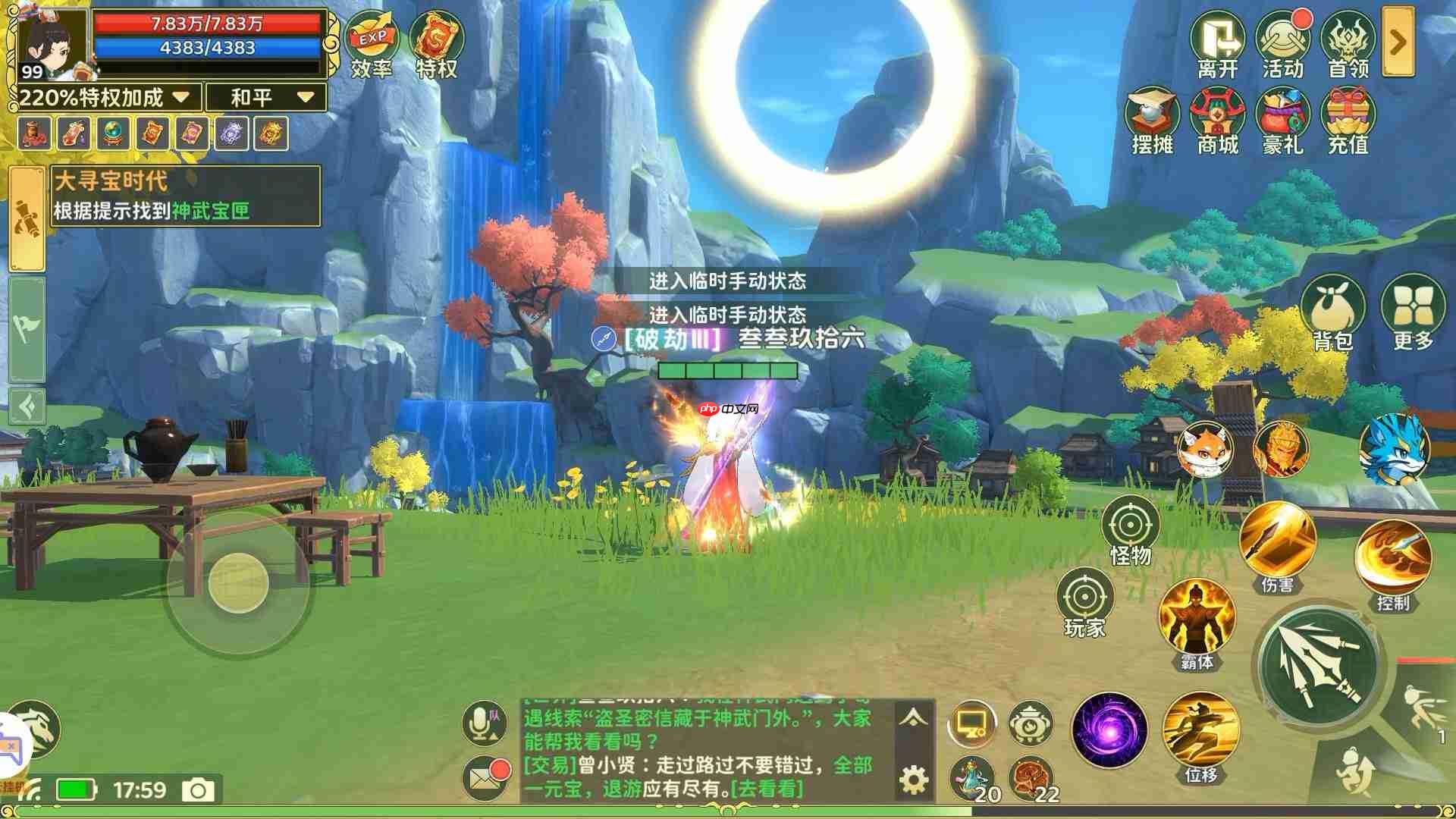 热血江湖归来神武门奇遇任务如何做大寻宝时代篇