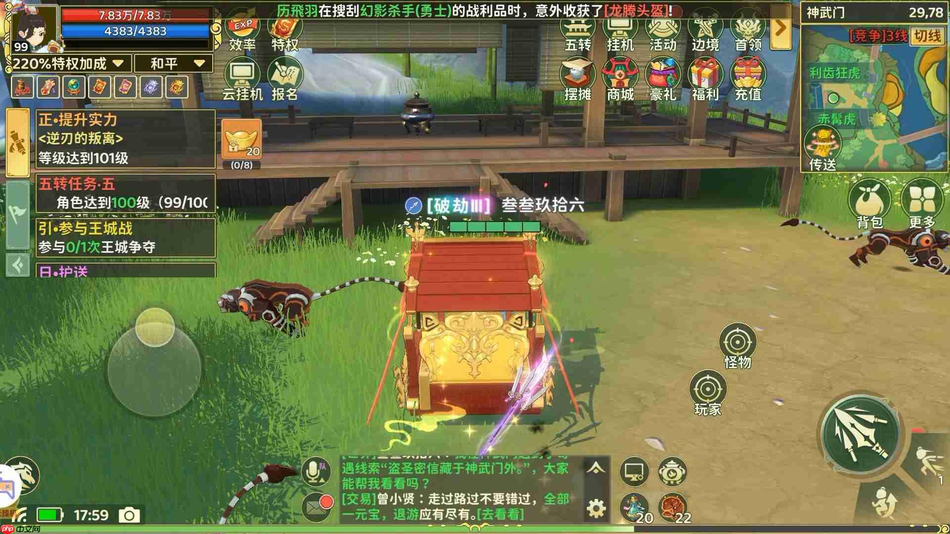 热血江湖归来神武门奇遇任务如何做大寻宝时代篇