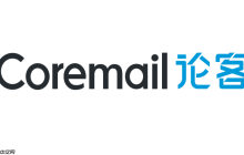 coremail注册教程 Coremail 注册入口 官方地址