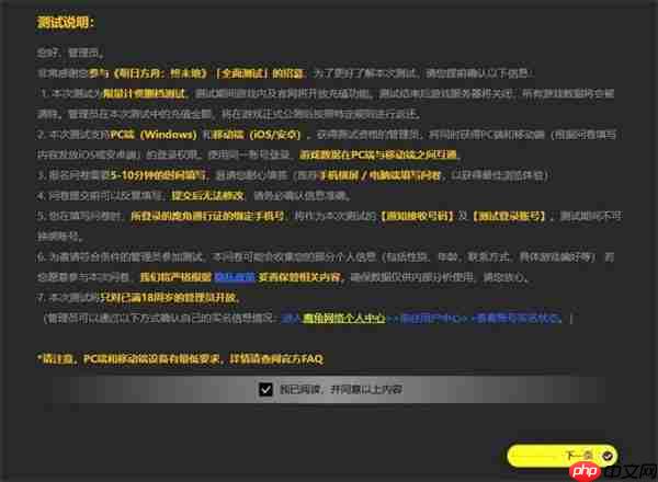 明日方舟终末地测试预约方法