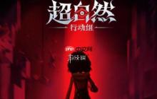 超自然行动组卡头教程