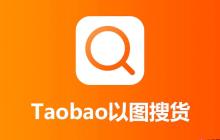 手机淘宝怎么隐藏主页？手机淘宝怎么隐藏主页显示