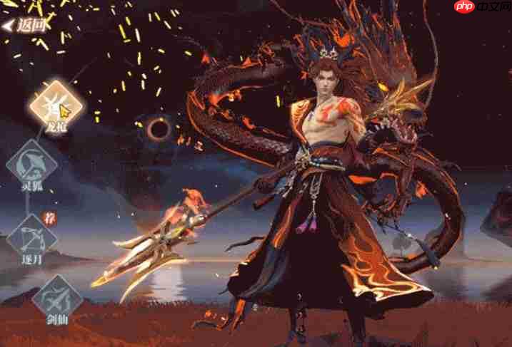 灵妖劫龙炎殿龙枪职业介绍