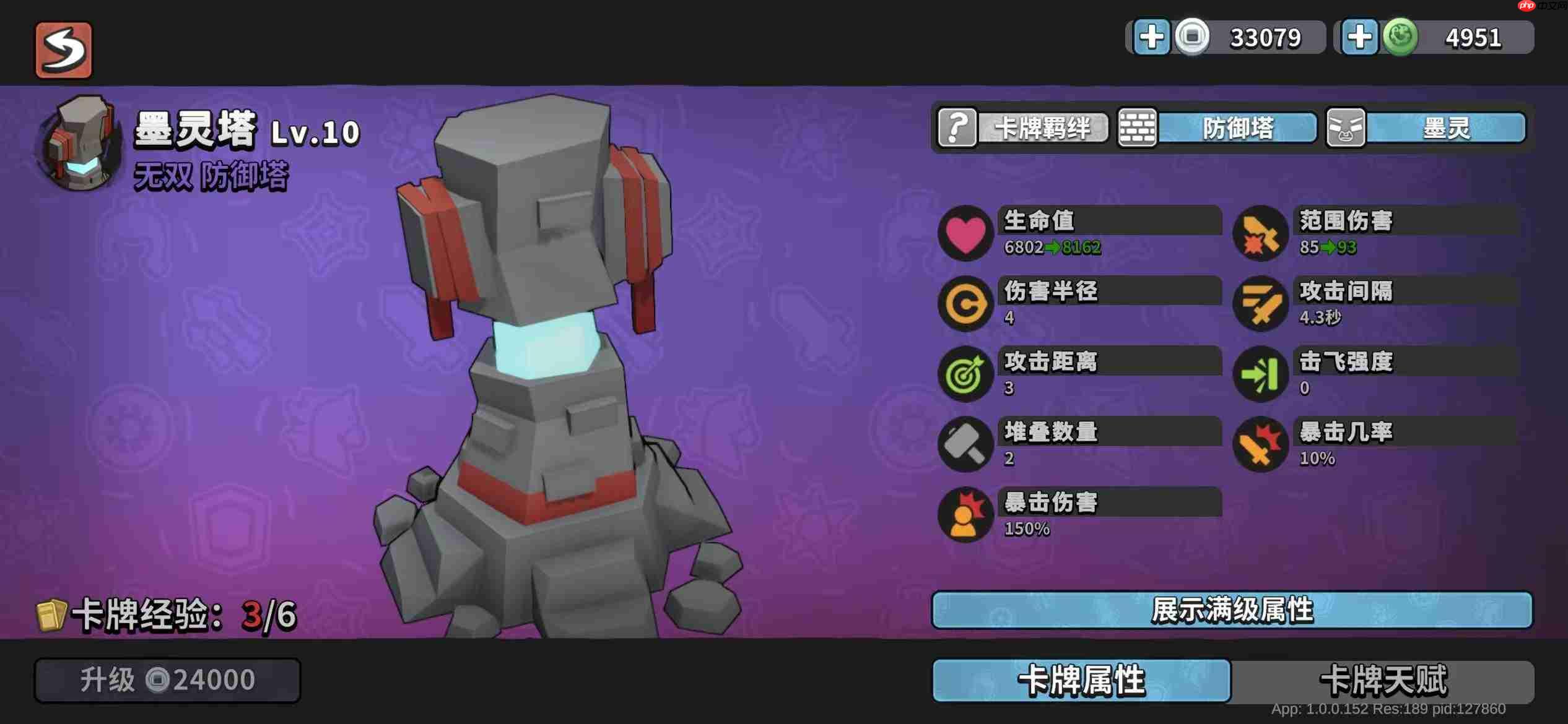 墨守孤城T0红衣大炮优缺点解析