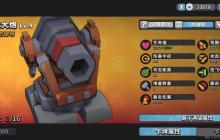 墨守孤城T0红衣大炮优缺点解析