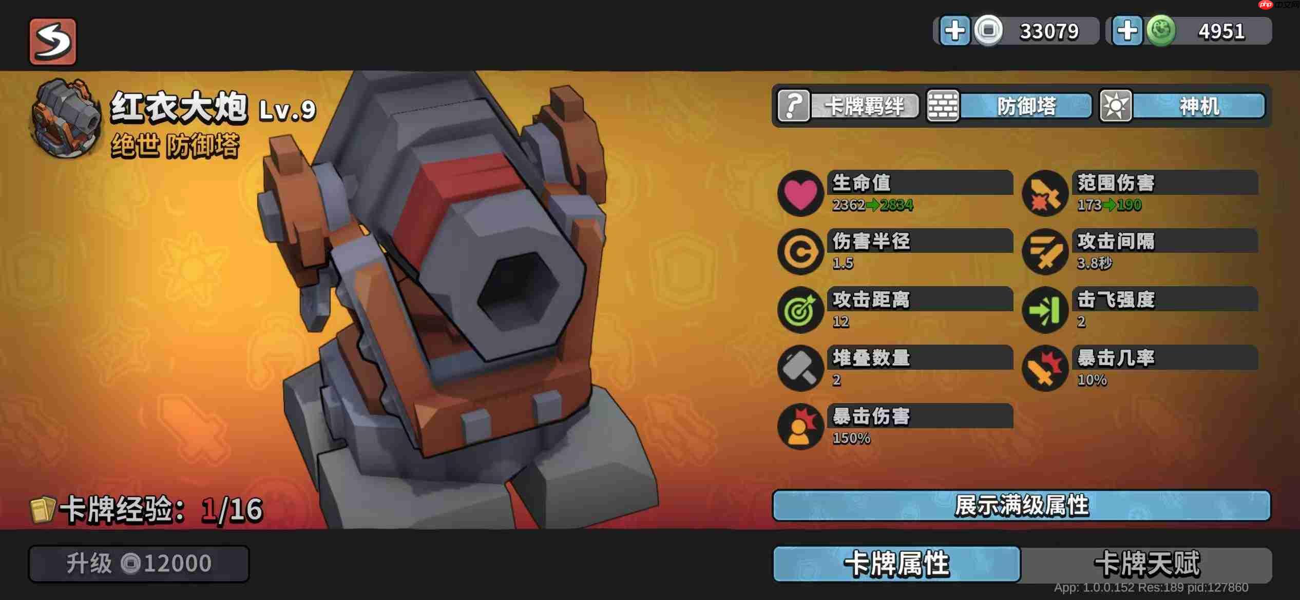 墨守孤城t0红衣大炮优缺点解析