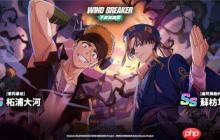 超人气动漫RPG续热！《WIND BREAKER-防风少年-不良英雄谭》繁中版迎「风铃怪物」盛典
