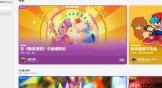 App Store网页介面升级！支援全平台专属页面、完整浏览体验