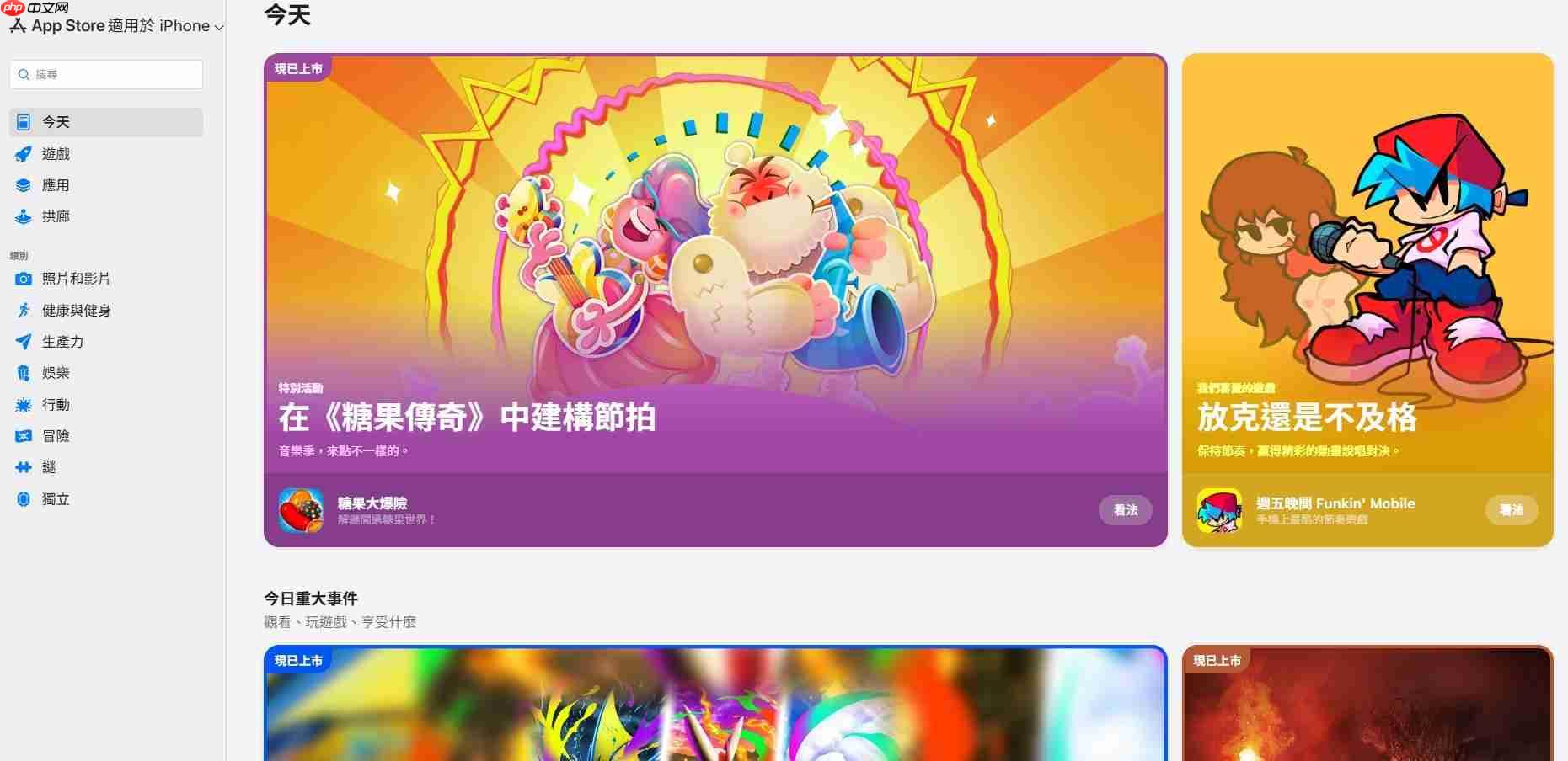 App Store网页介面升级!支援全平台专属页面、完整浏览体验