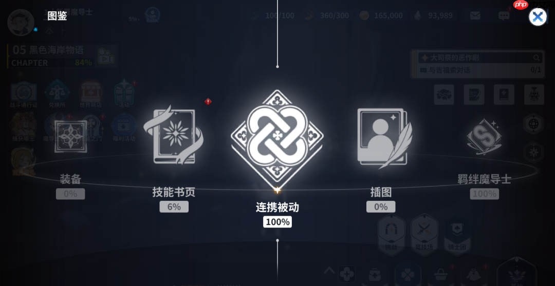 黑色四叶草魔法帝之道公测新版本内容前瞻