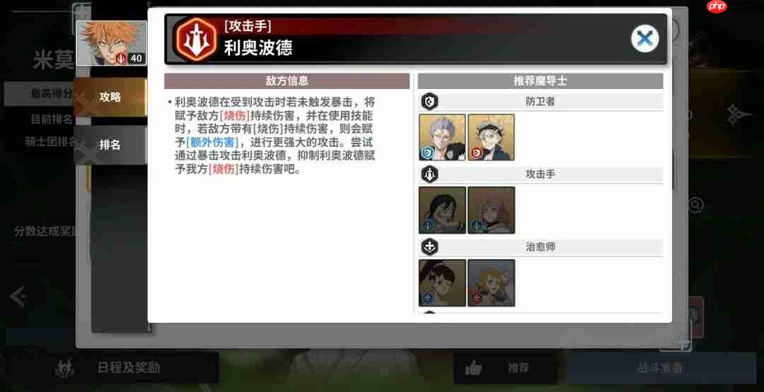 黑色四叶草魔法帝之道公测新版本内容前瞻