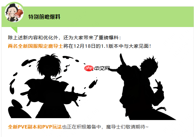 黑色四叶草魔法帝之道公测新版本内容前瞻