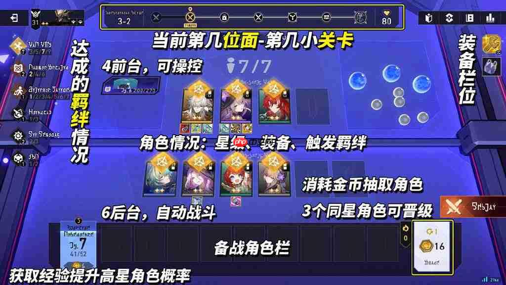 崩坏星穹铁道货币战争玩法解析