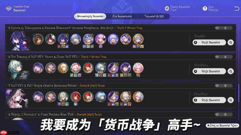 崩坏星穹铁道货币战争玩法解析