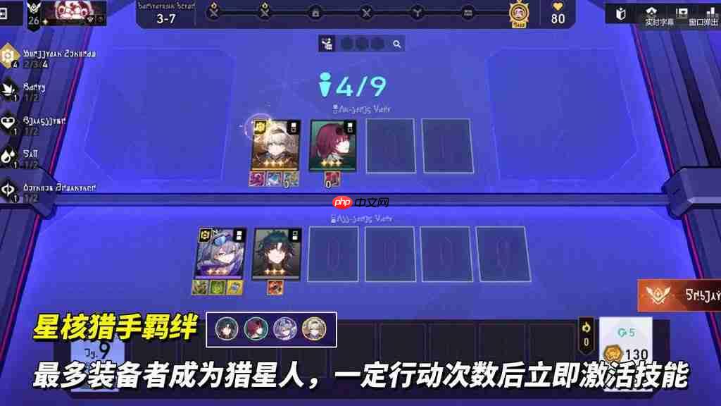 崩坏星穹铁道货币战争玩法解析