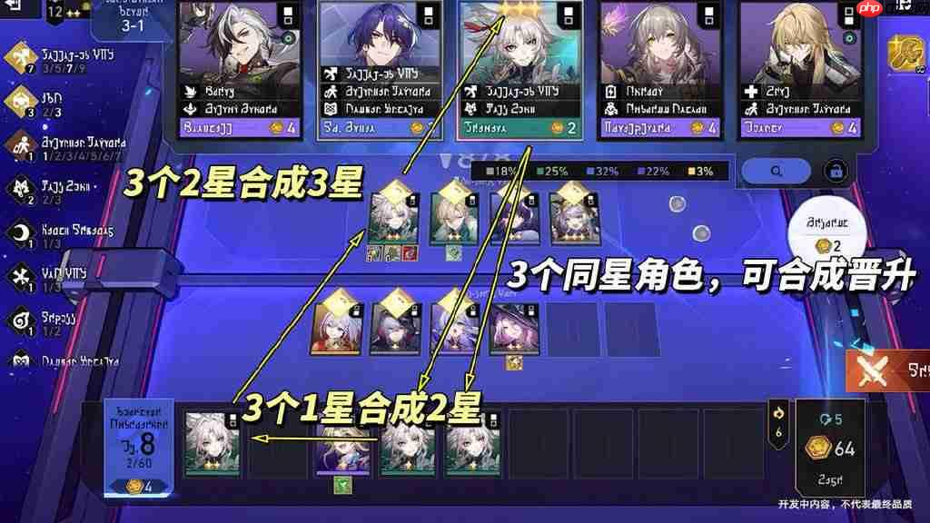 崩坏星穹铁道货币战争玩法解析