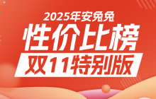 10月安卓性价比榜 双十一特别版：新老机型难舍难分