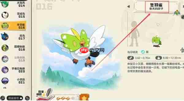 洛克王国世界冬羽雀进化条件汇总