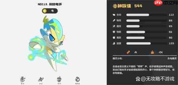 洛克王国世界强力电系宠物推荐