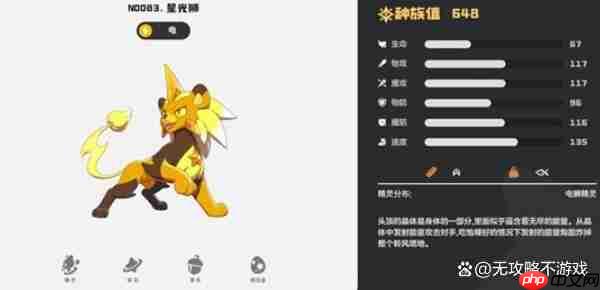 洛克王国世界强力电系宠物推荐