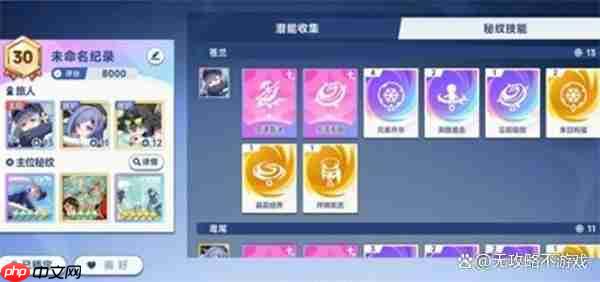 星塔旅人苍兰阵容搭配推荐