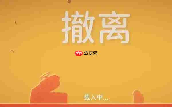 逃离鸭科夫实验室开荒攻略