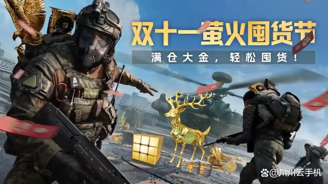 萤火突击南风港三合一11月6日上线!双十一限定大金速刷