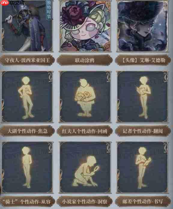 第五人格福尔摩斯联动第二弹活动一览