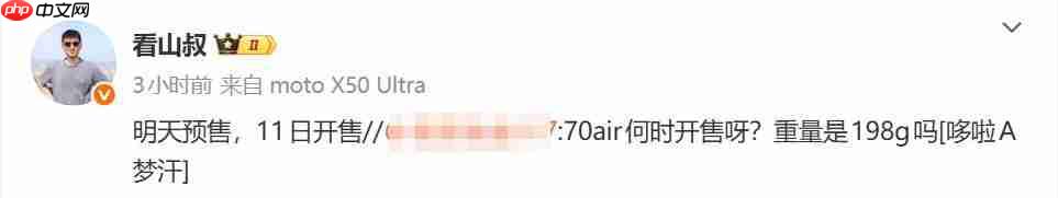 史上最薄Mate!华为Mate 70 Air有望明天开售