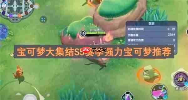 宝可梦大集结巨金怪 宝可梦大集结最推荐谁