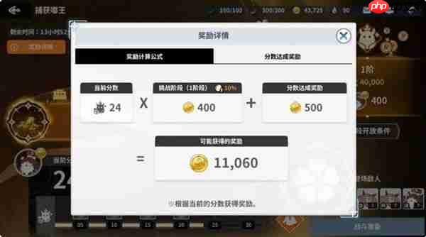 黑色四叶草魔法帝之道嘟王捕获攻略