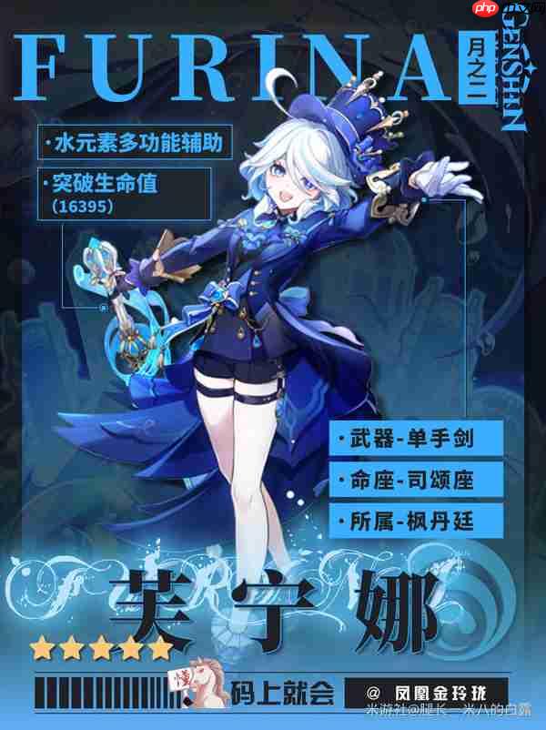 原神月之二版本芙宁娜培养攻略