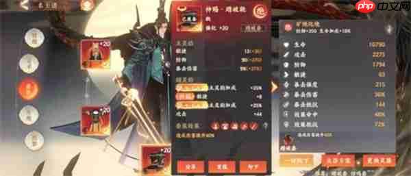 忘川风华录刘彻配装选择推荐