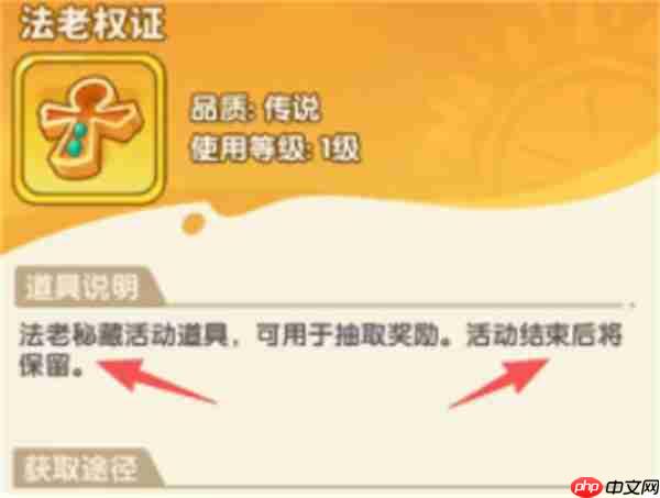 保卫向日葵法老秘藏活动玩法指南