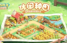 珍珠海大冒险公测新手必看开服福利一览