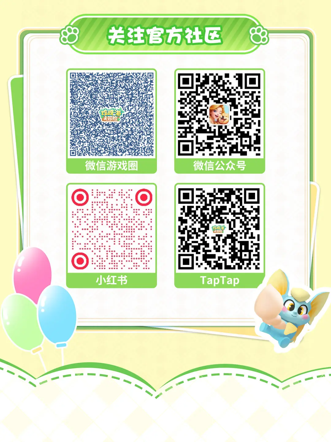 珍珠海大冒险公测新手必看开服福利一览