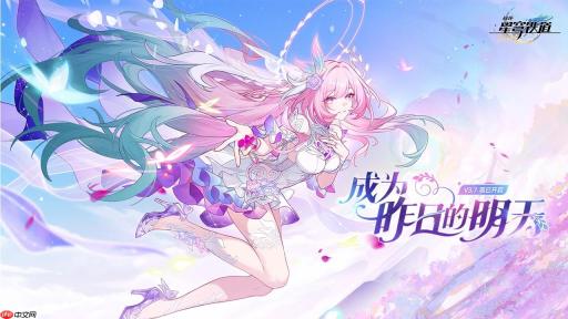 崩坏星穹铁道3.7版本「成为昨日的明天」更新内容一览