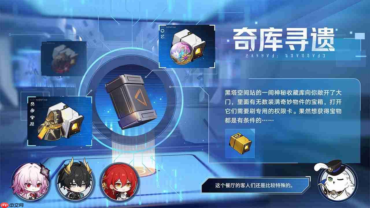 崩坏星穹铁道3.7版本「成为昨日的明天」更新内容一览