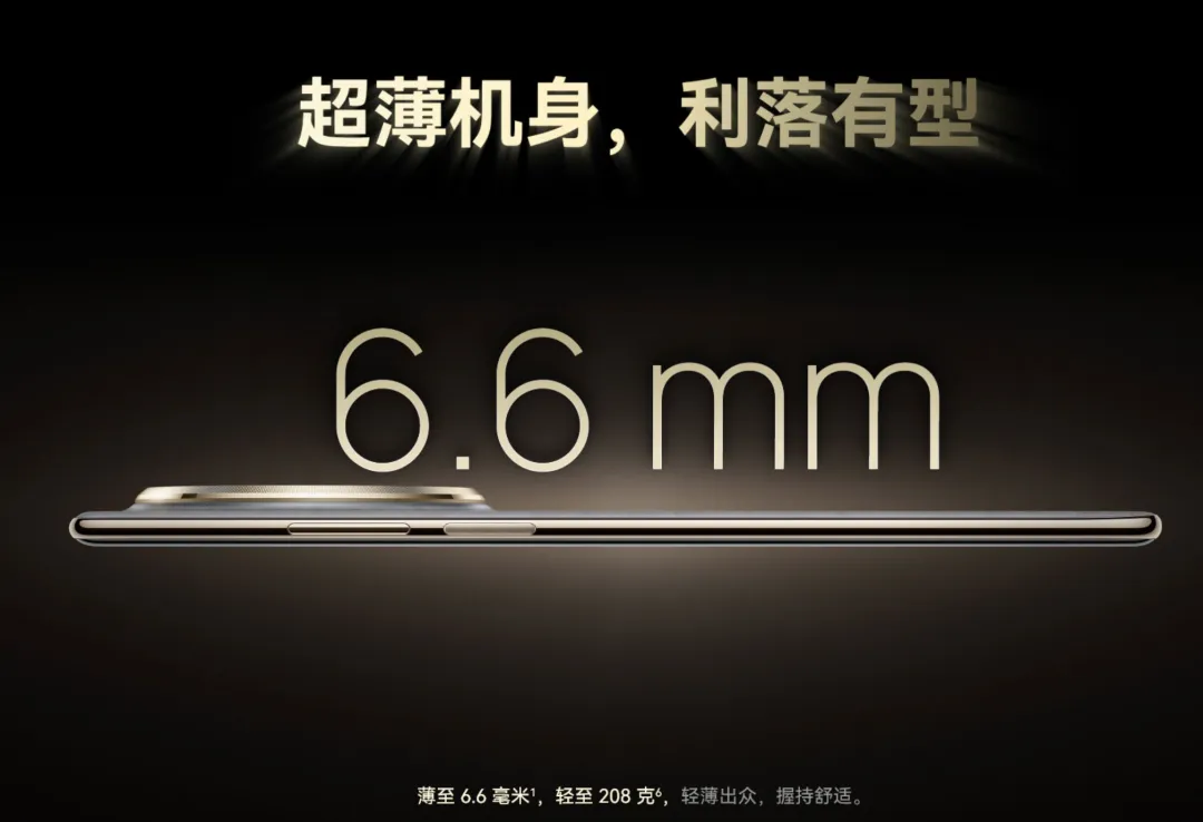 4199元起!华为Mate70 Air上架:可选麒麟9020A/B芯片,6500mAh电池,薄至6.6mm